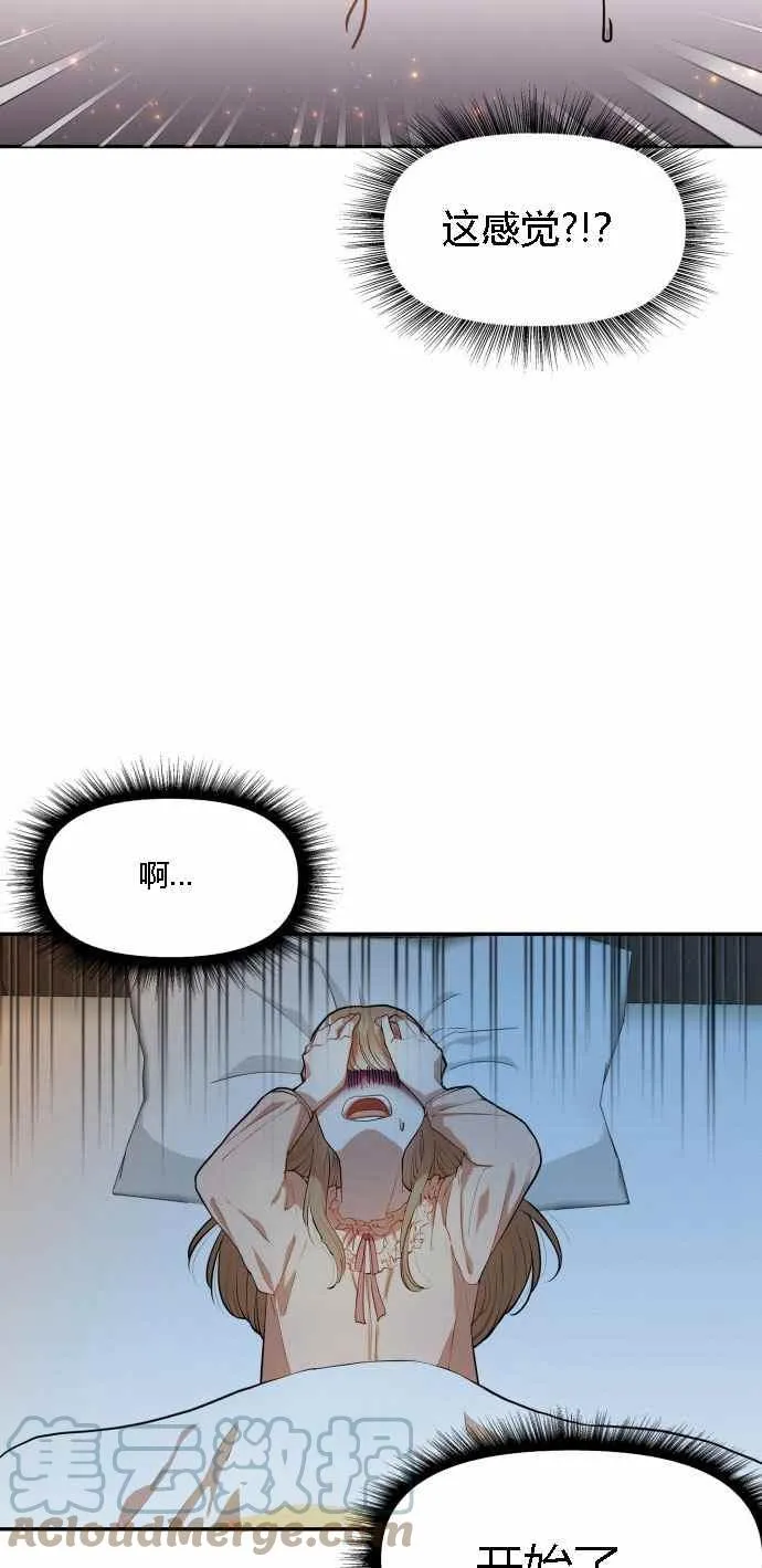 第3话 第22页