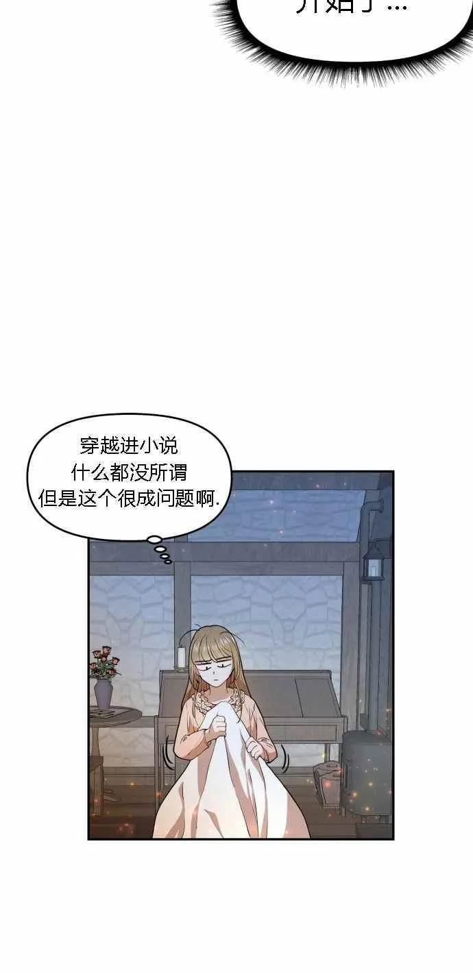 第3话 第23页