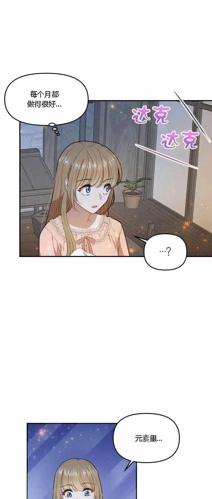 第3话 第24页