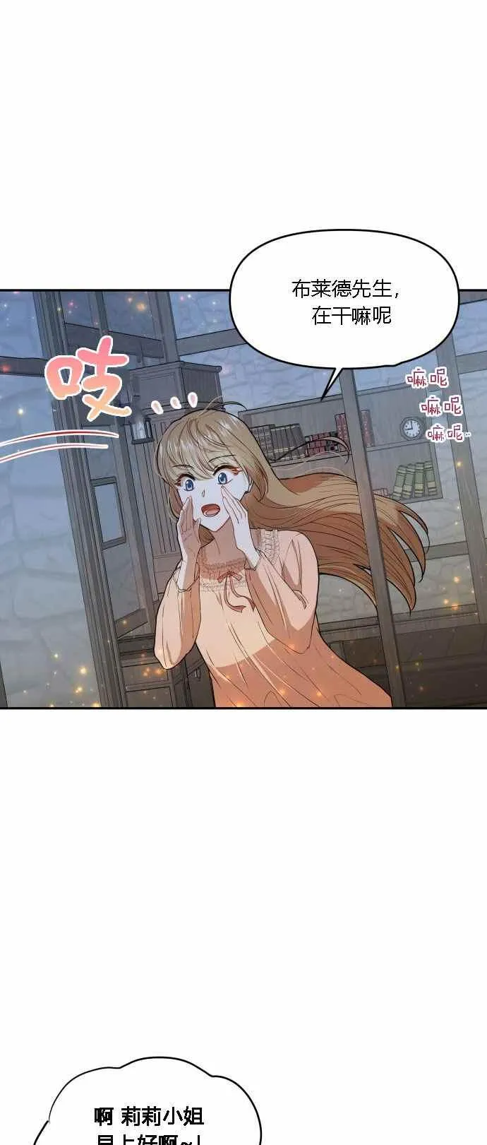第3话 第26页