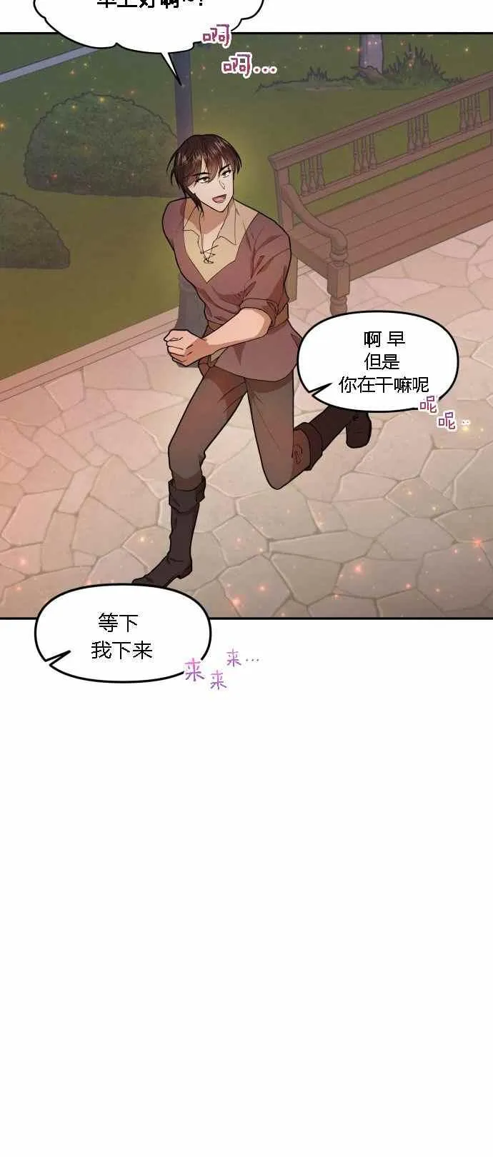 第3话 第27页