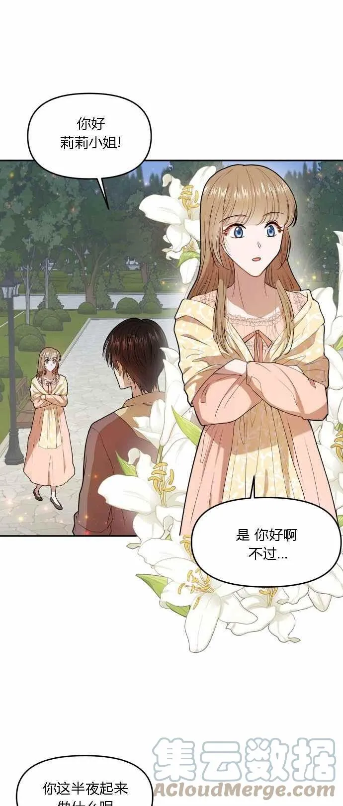 第3话 第28页