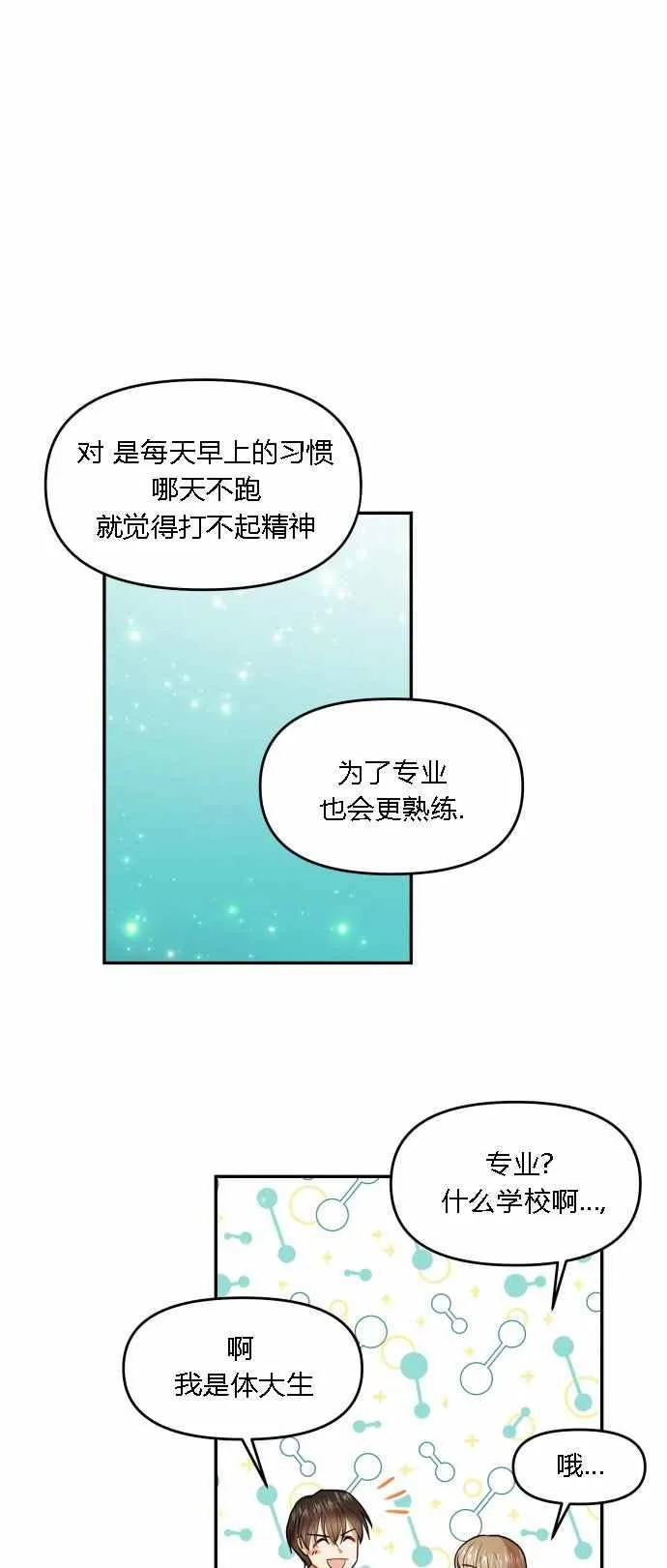 第3话 第30页