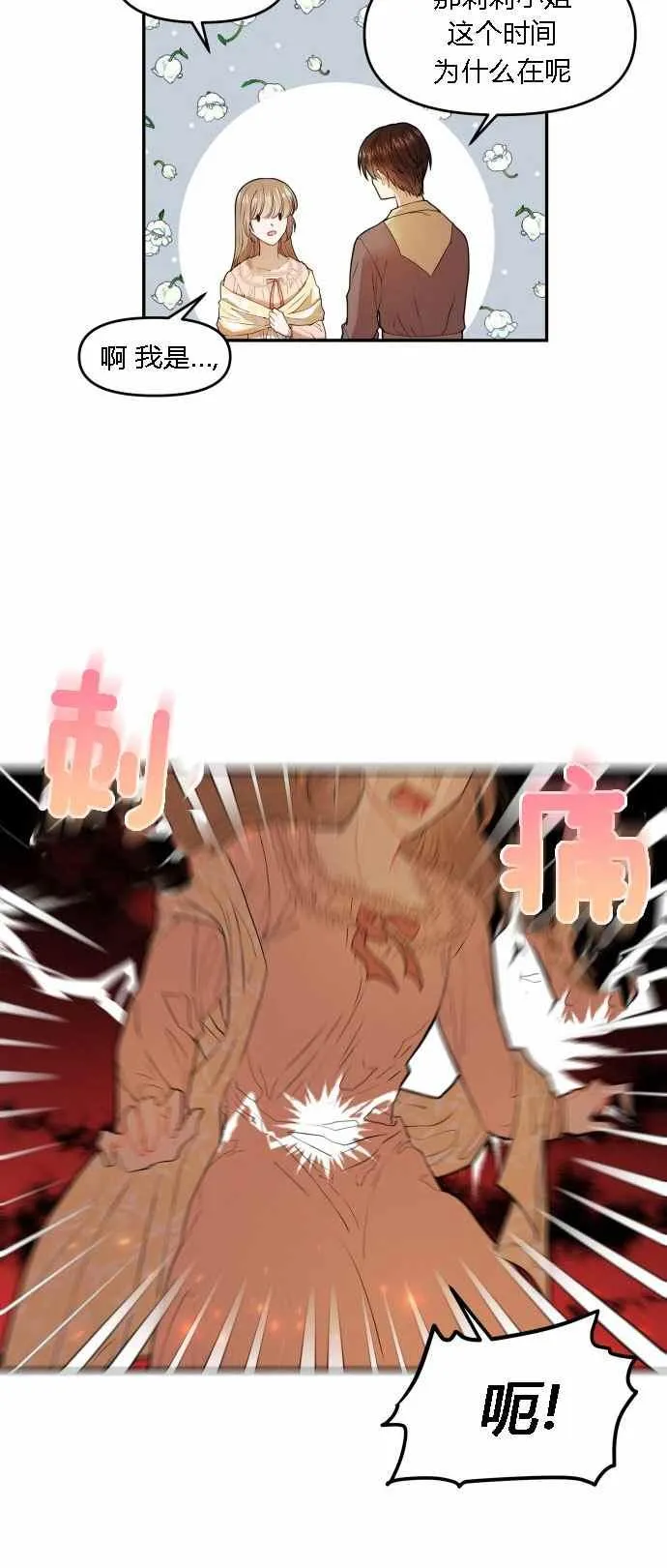 第3话 第32页
