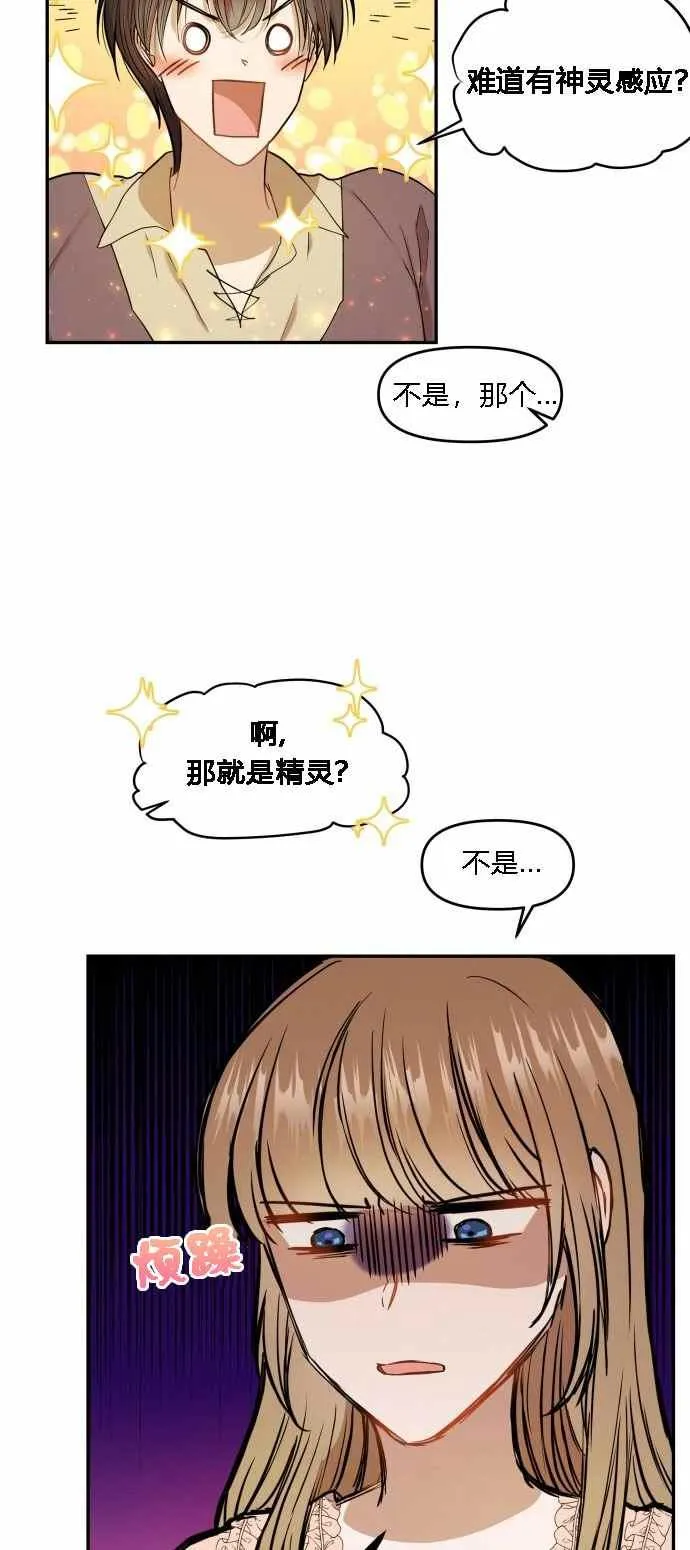 第3话 第33页