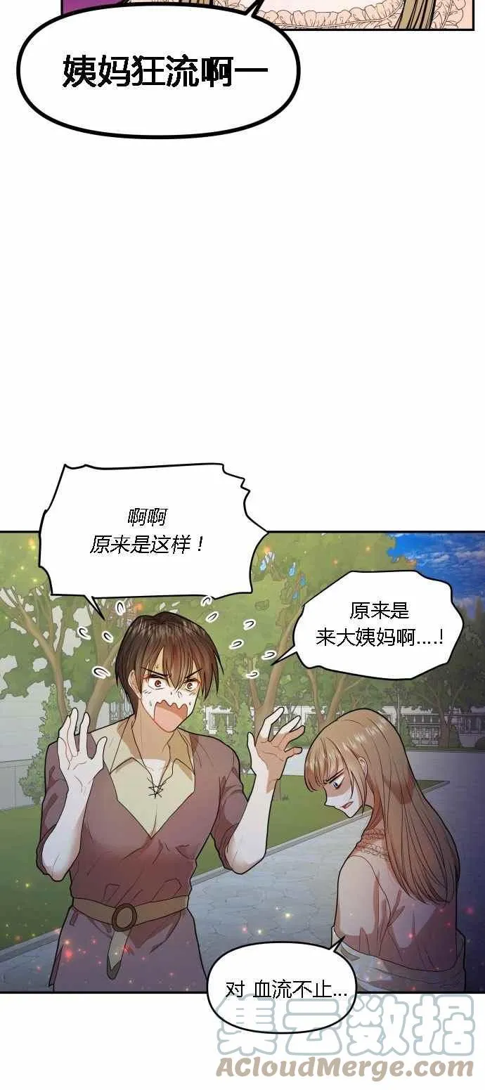 第3话 第34页