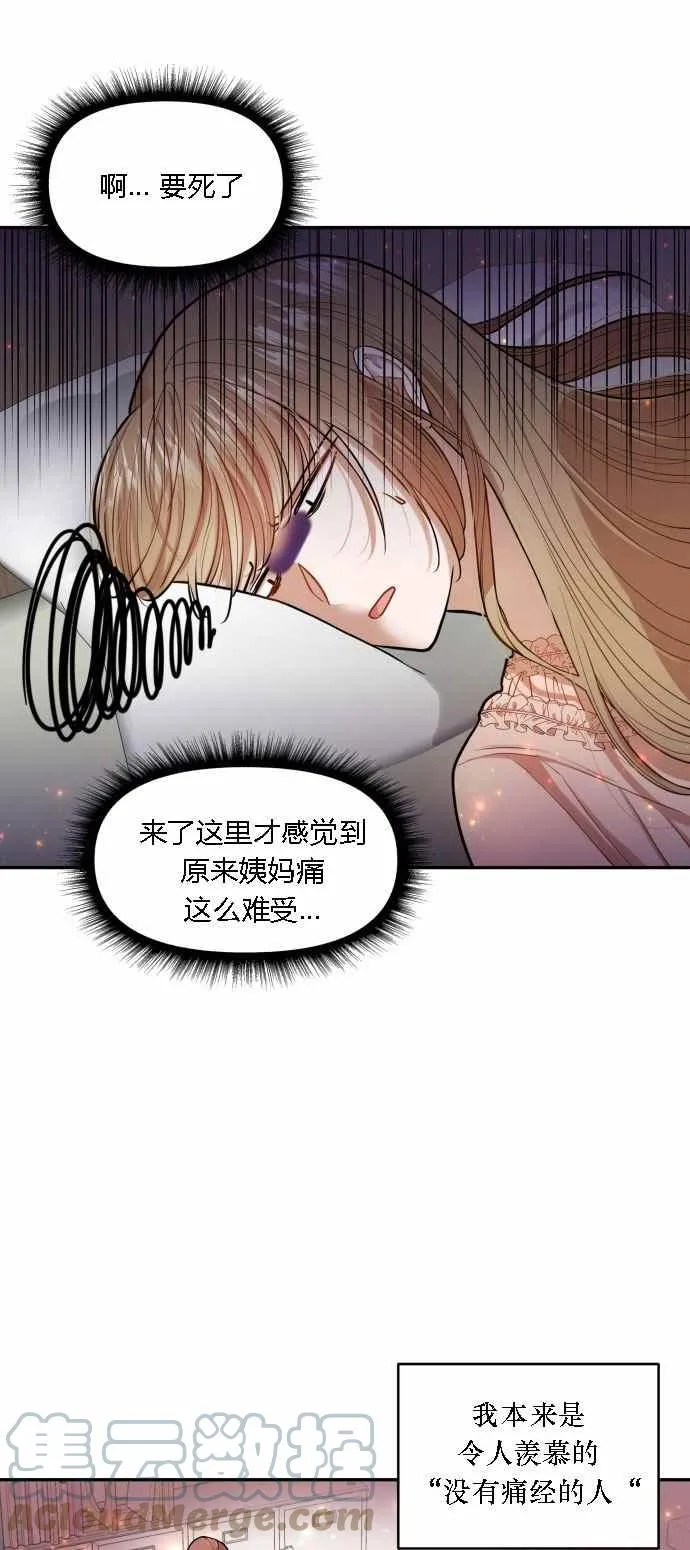 第3话 第37页