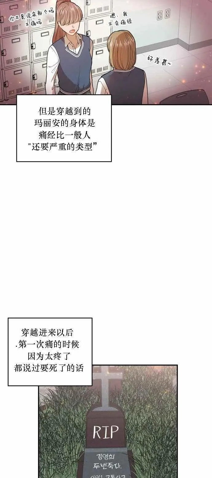 第3话 第38页