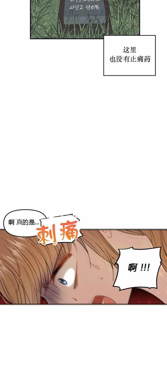 第3话 第39页
