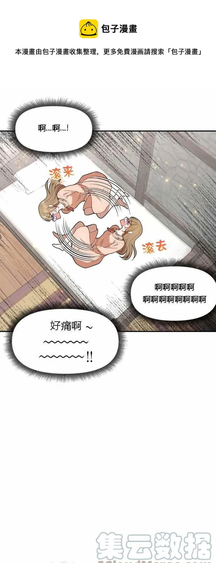 第3话 第40页
