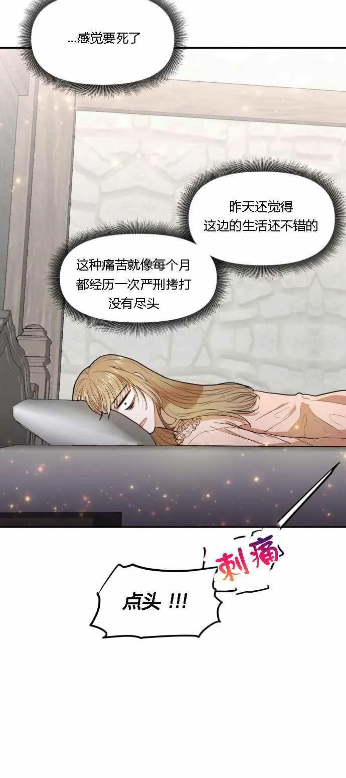 第3话 第41页