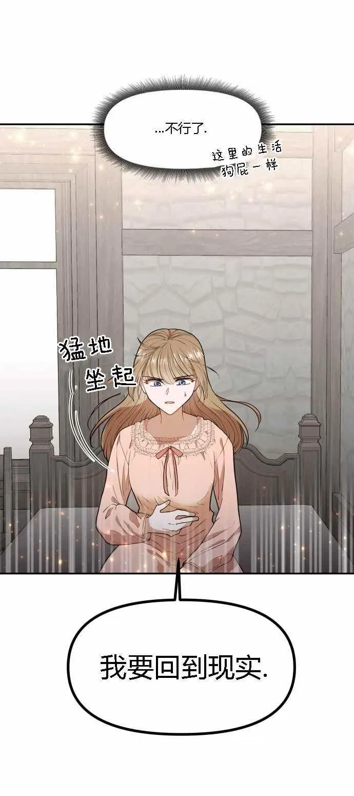 第3话 第42页