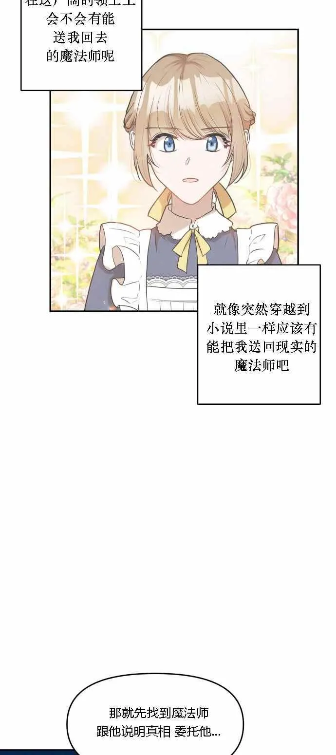 第3话 第44页