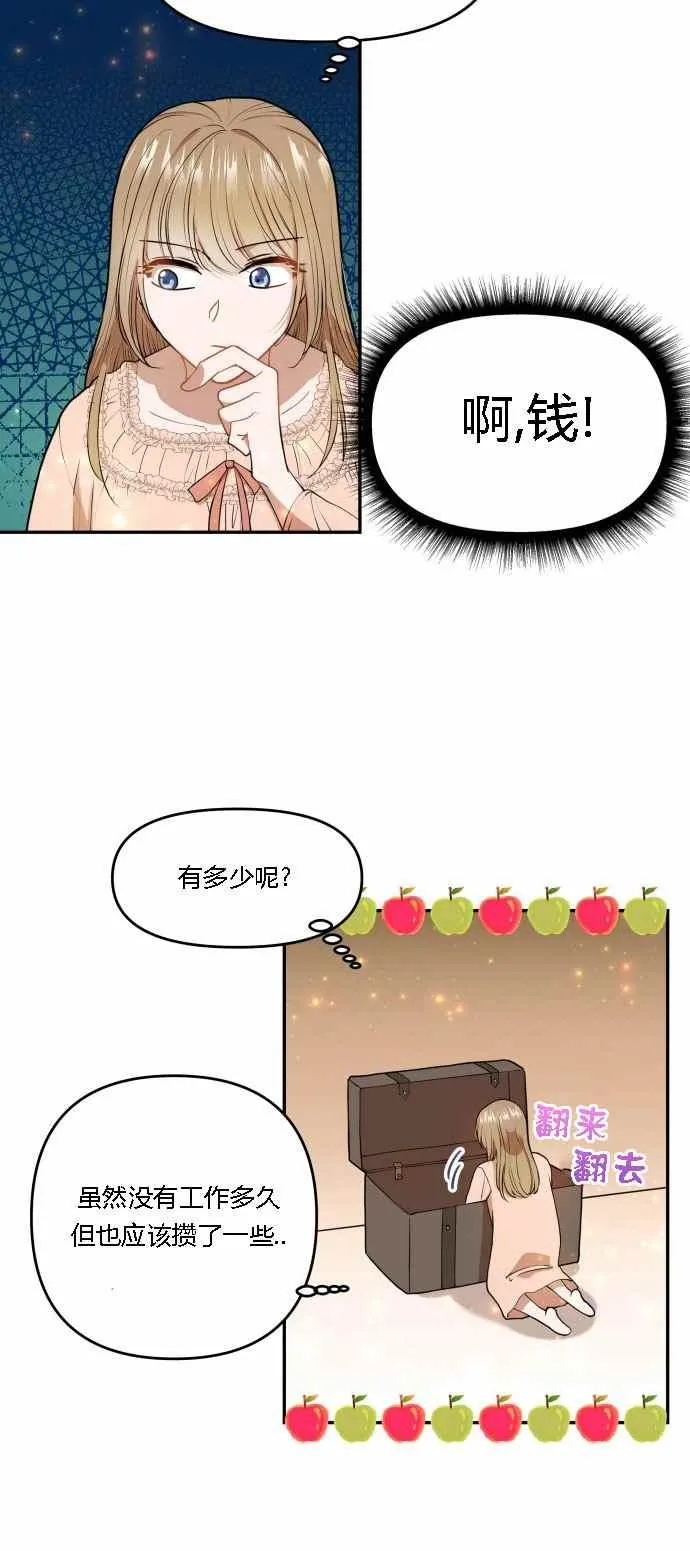 第3话 第45页