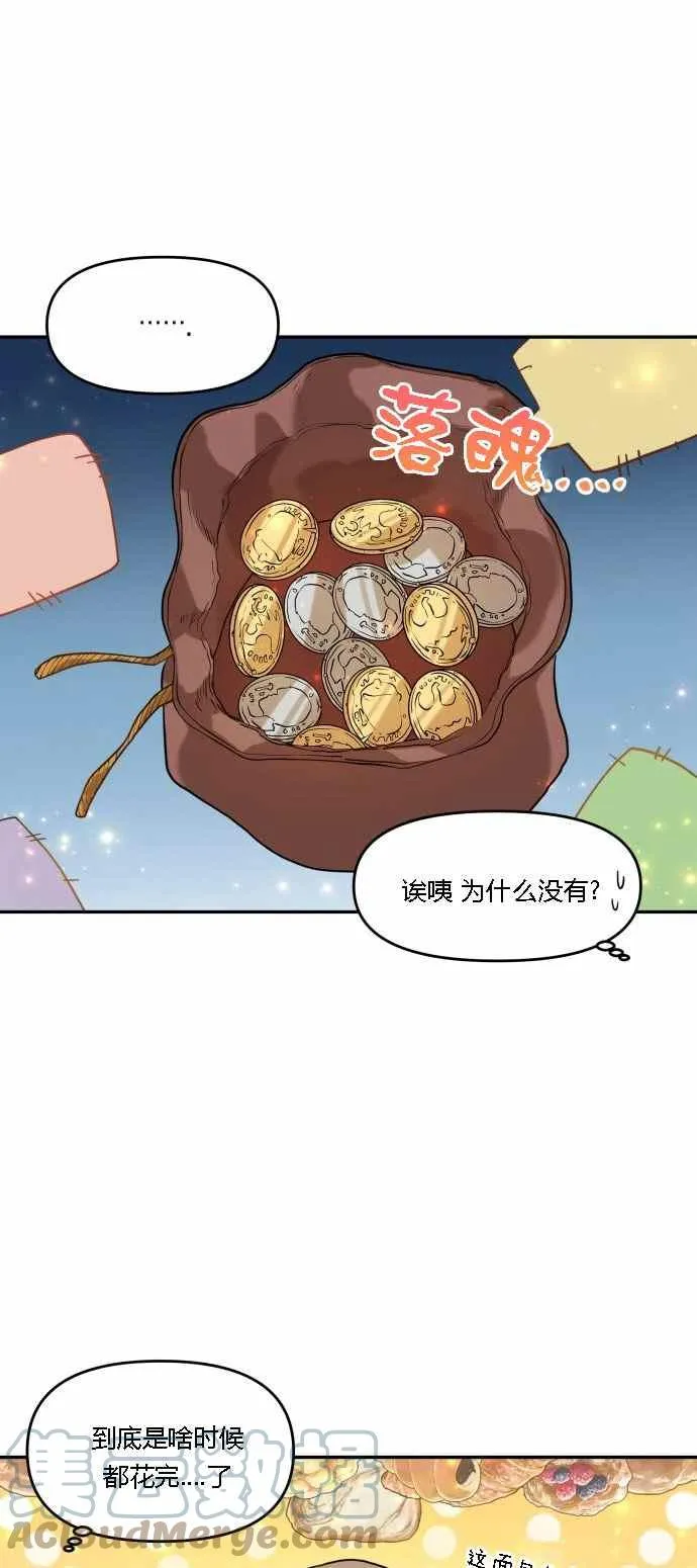 第3话 第46页