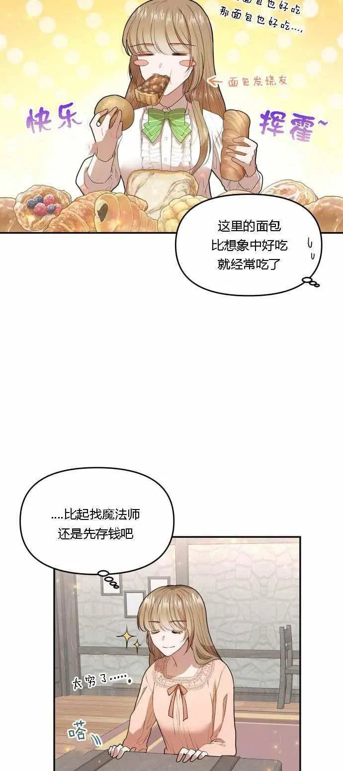 第3话 第47页