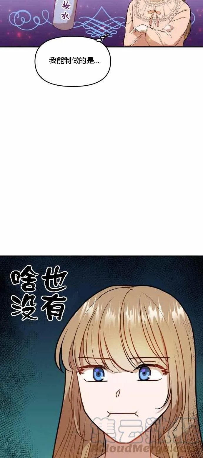 第3话 第49页