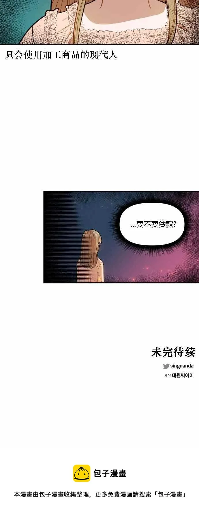 第3话 第50页