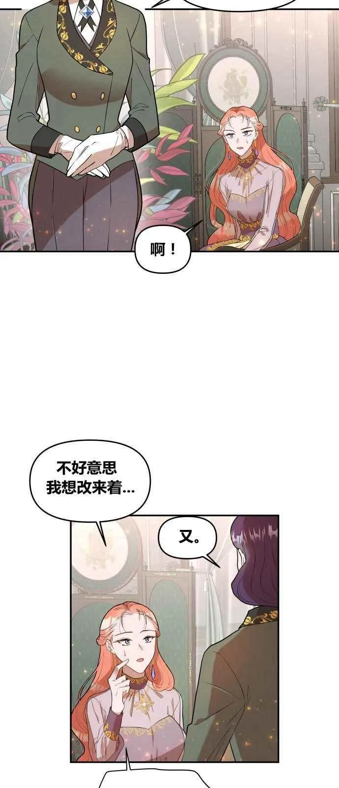 第2话 第2页