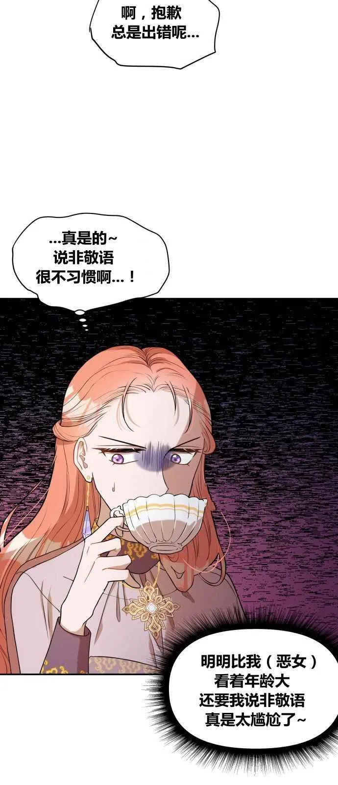 第2话 第3页