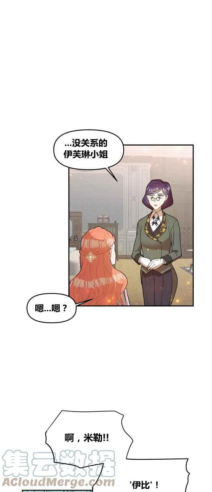 第2话 第4页