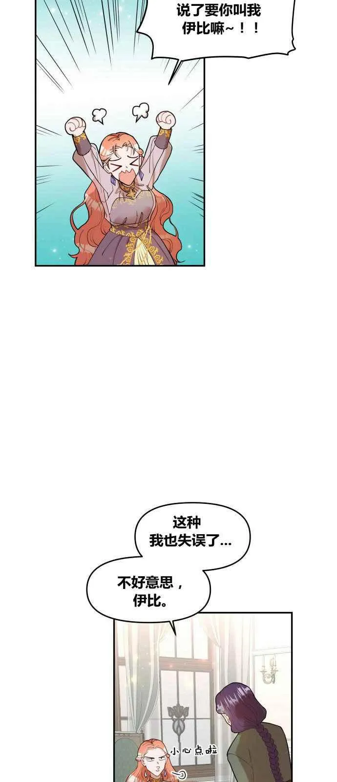 第2话 第5页