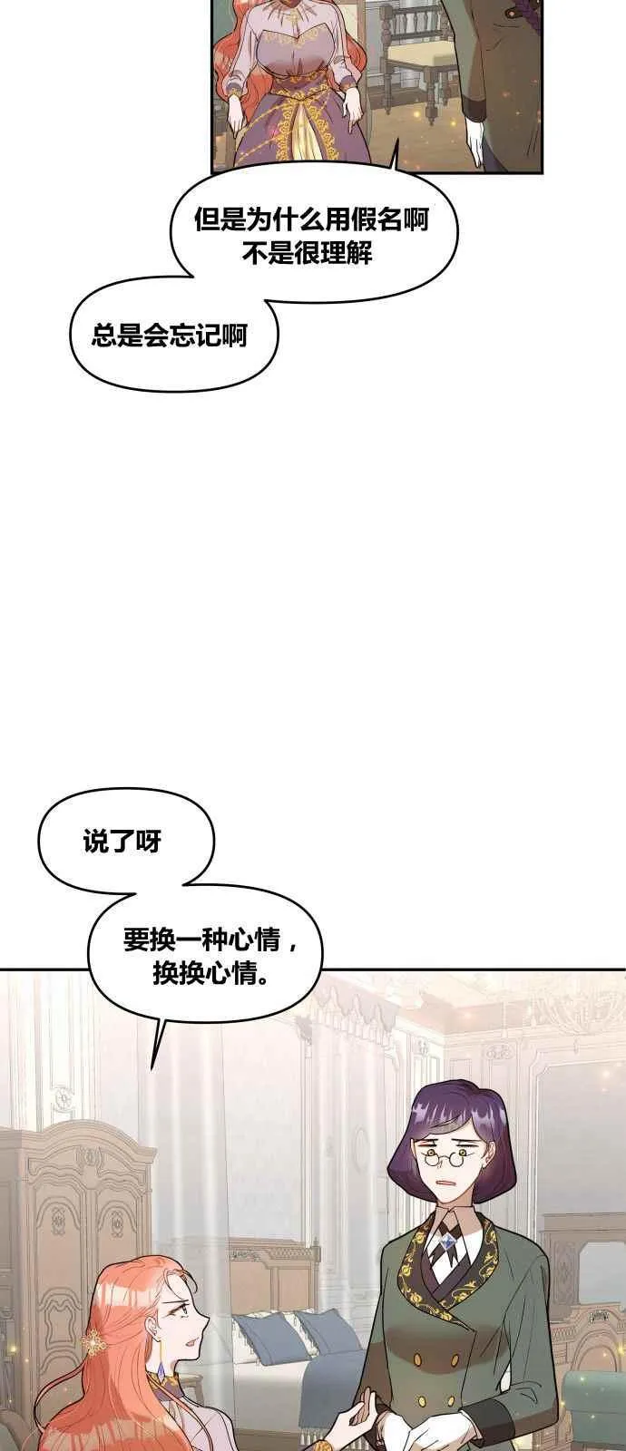 第2话 第6页