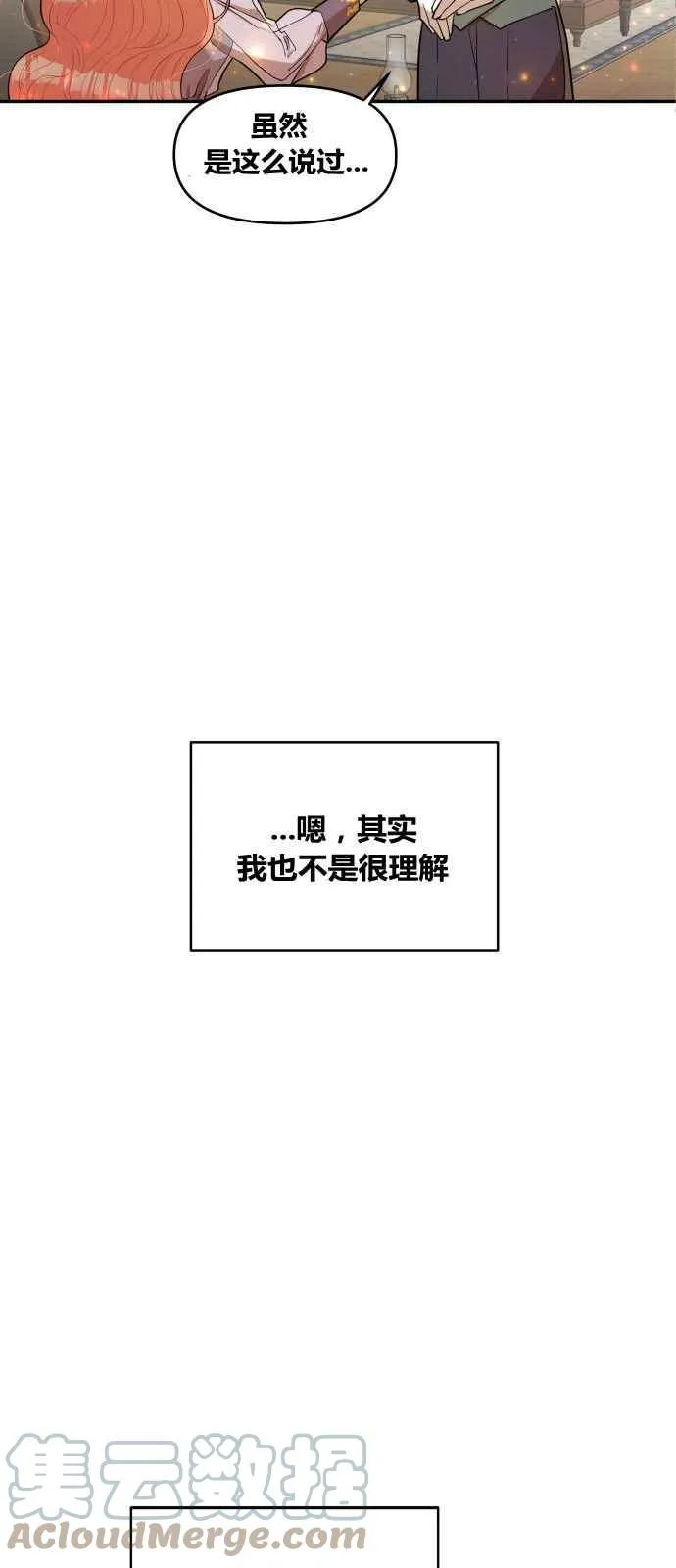 第2话 第7页