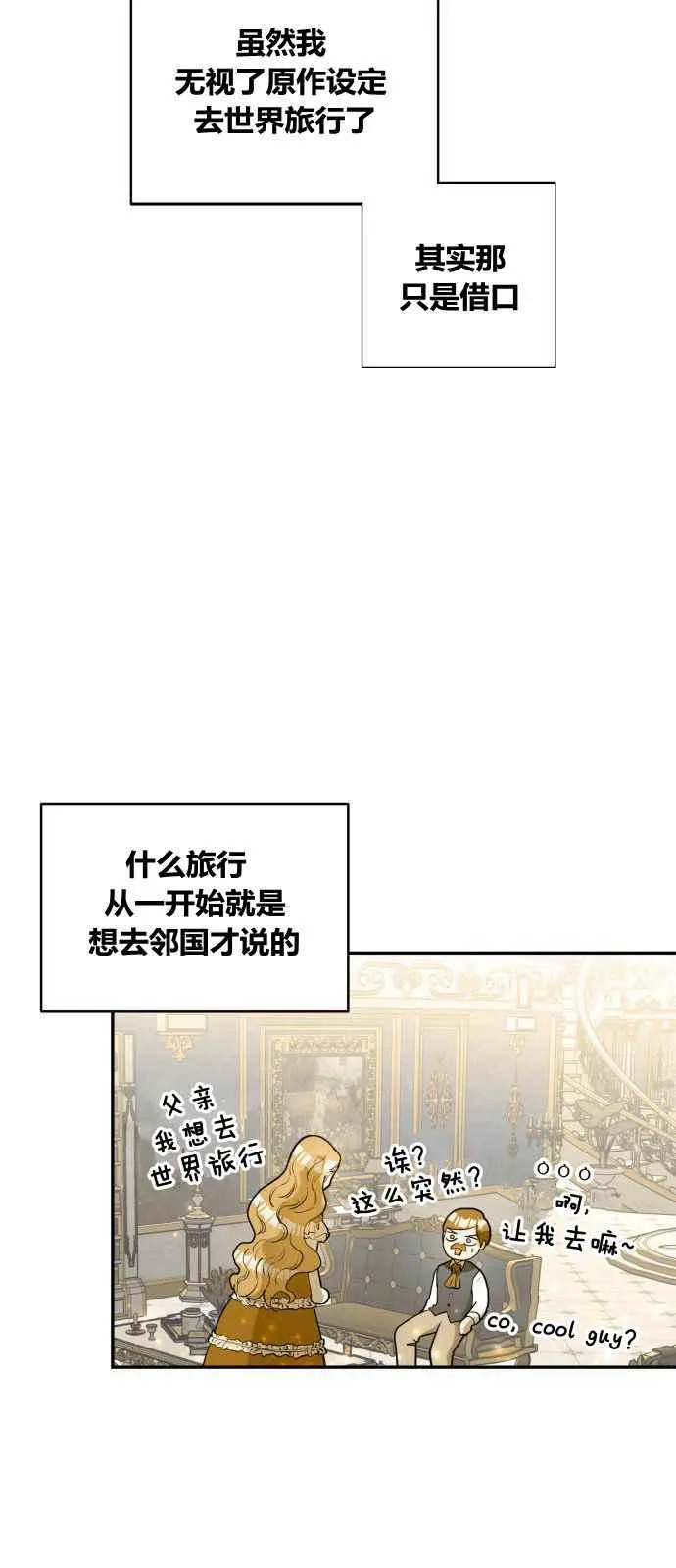第2话 第8页