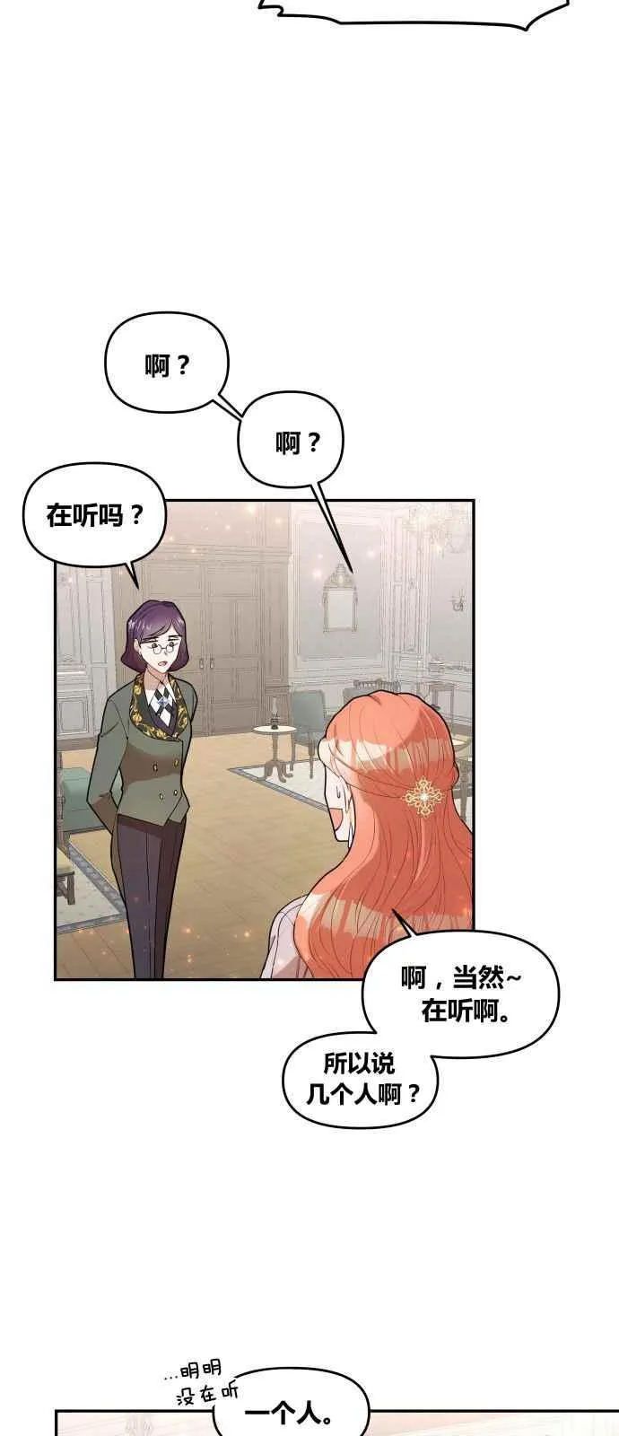 第2话 第11页