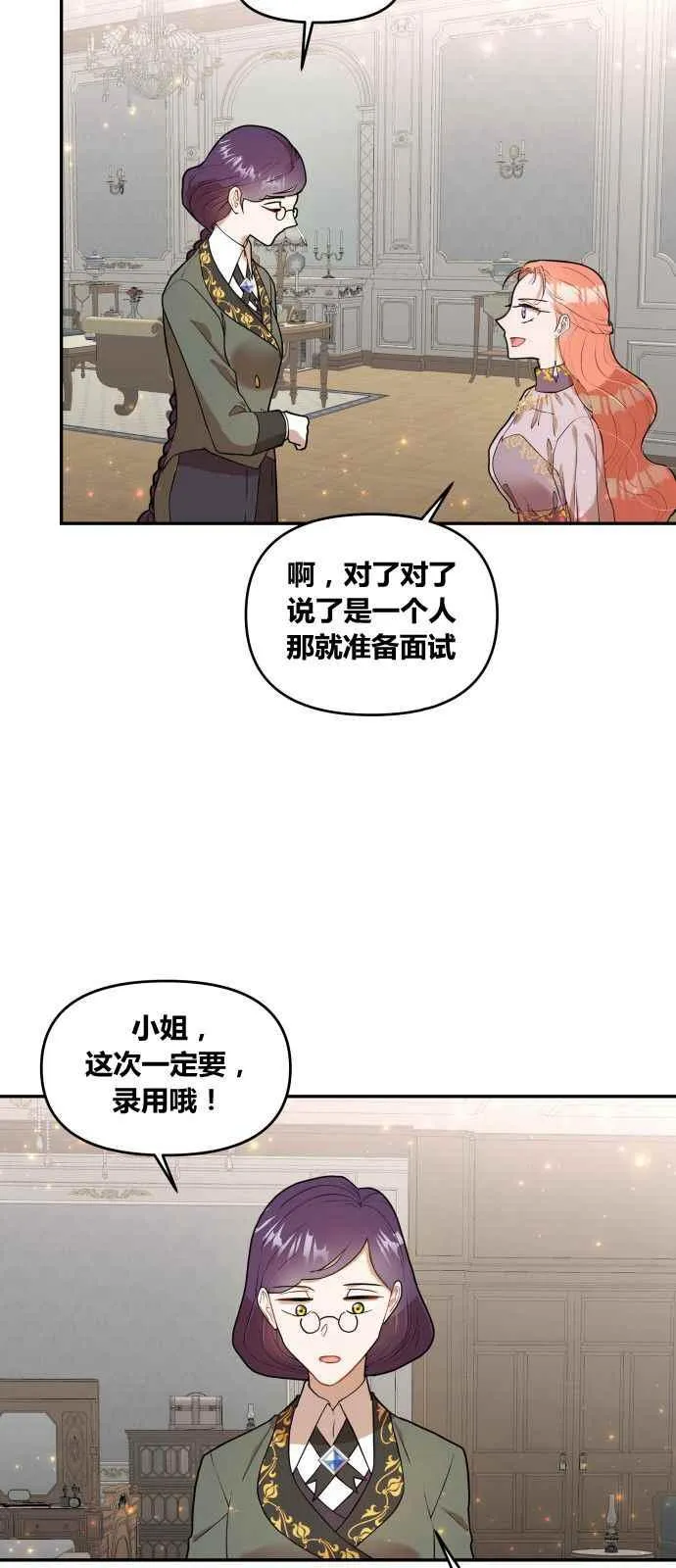 第2话 第12页
