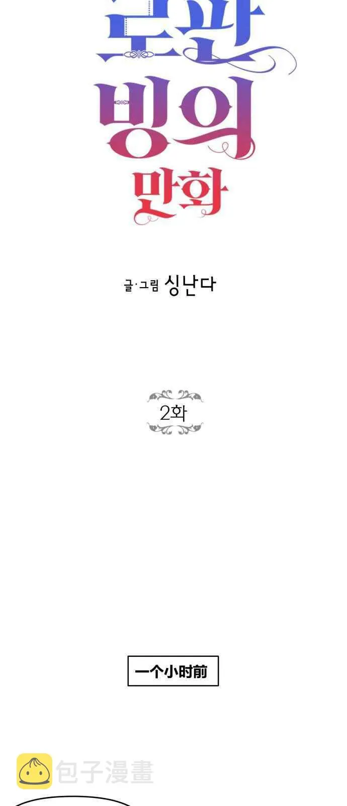 第2话 第15页