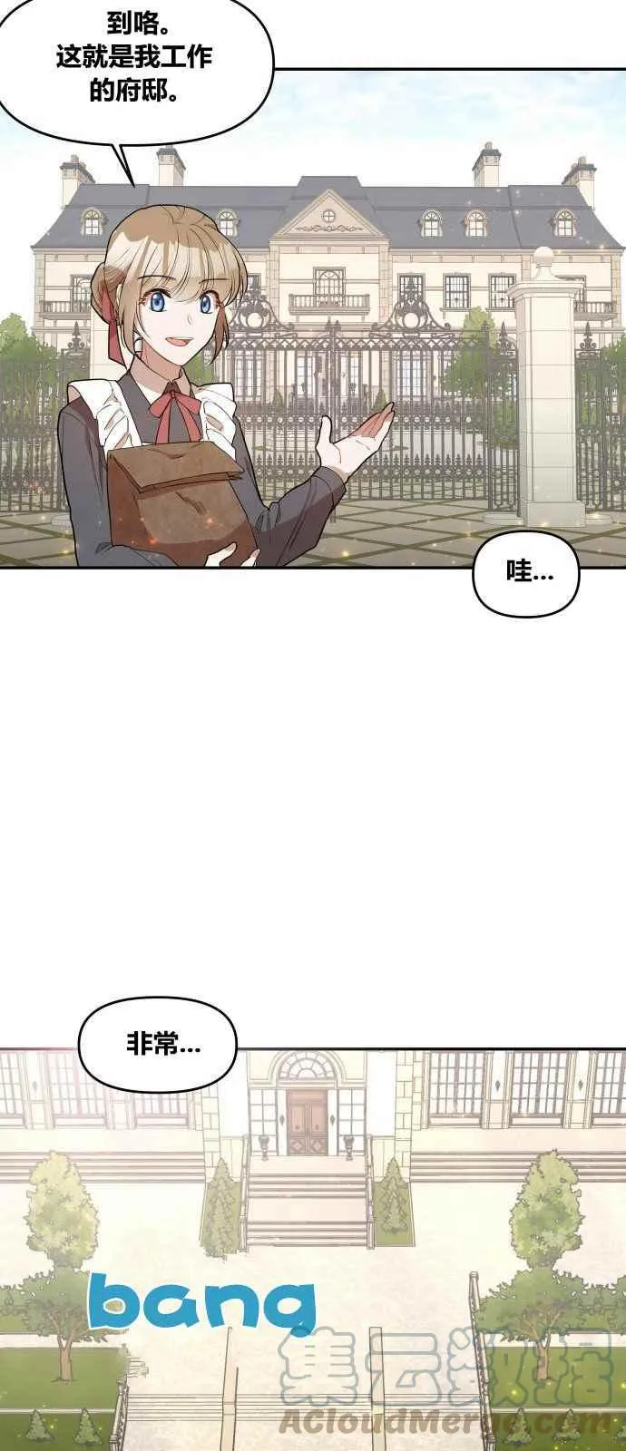 第2话 第16页