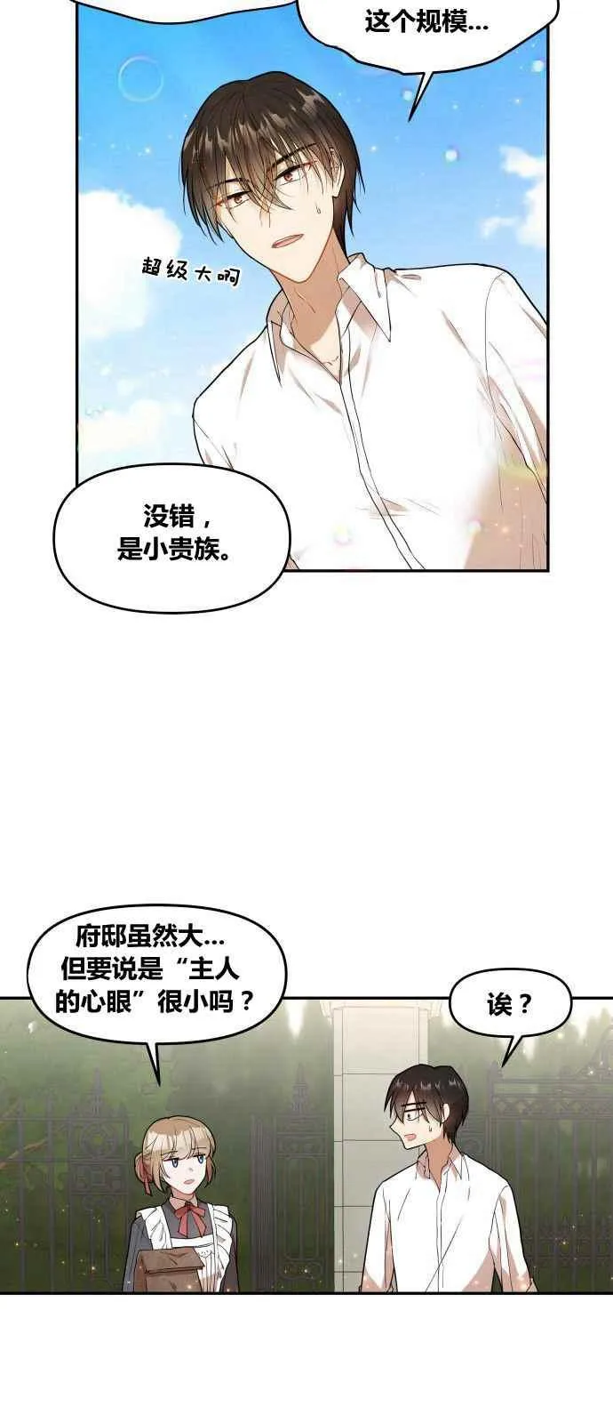 第2话 第18页