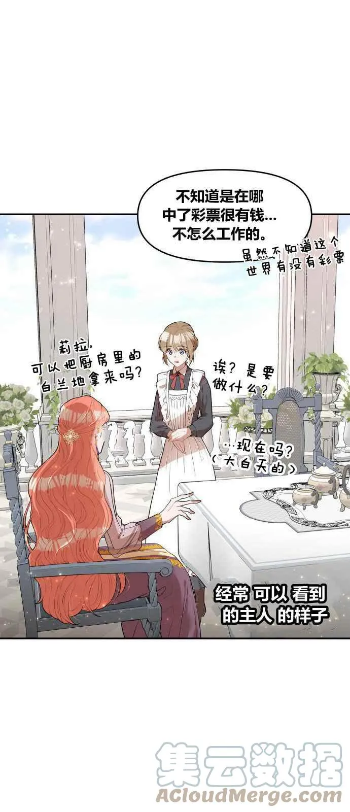 第2话 第19页