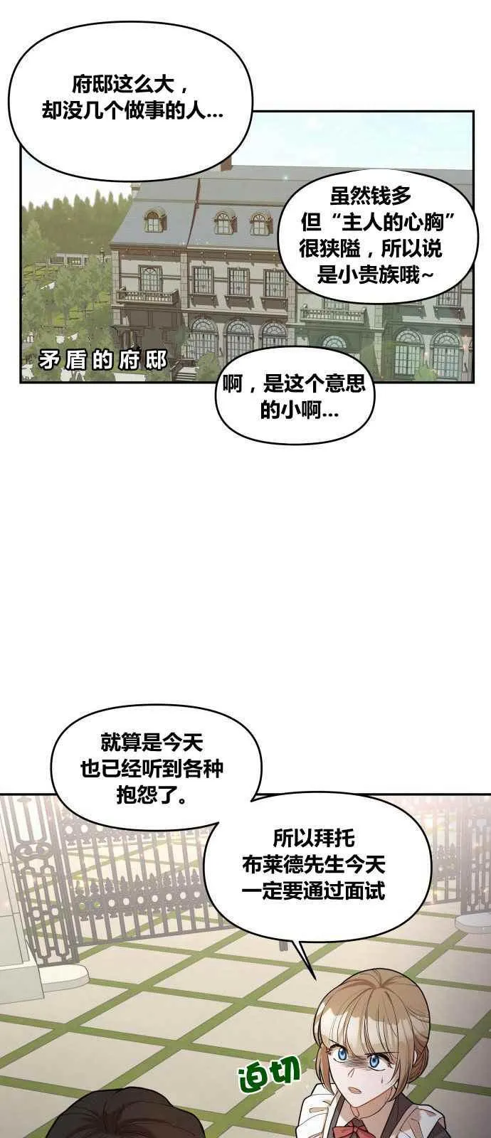 第2话 第20页