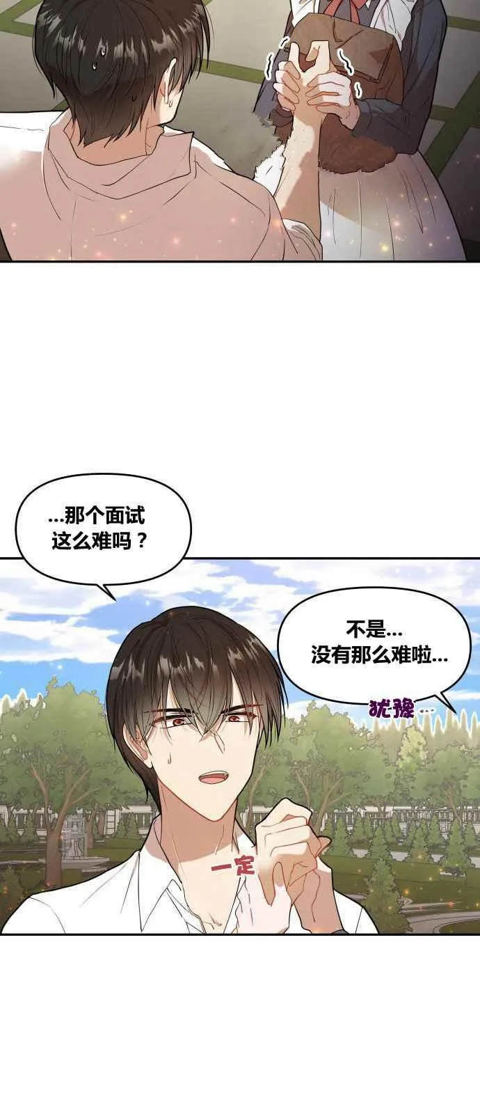 第2话 第21页