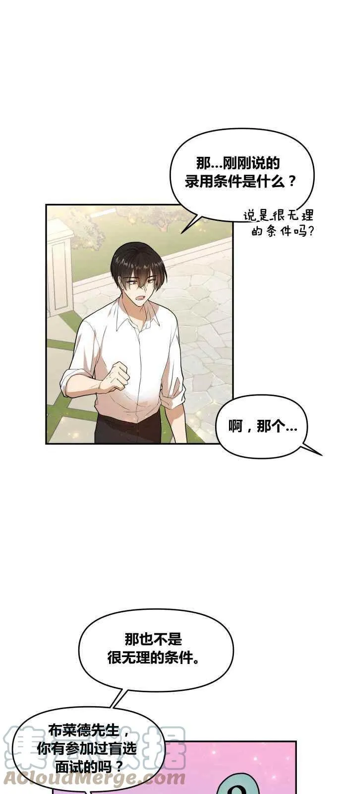 第2话 第22页