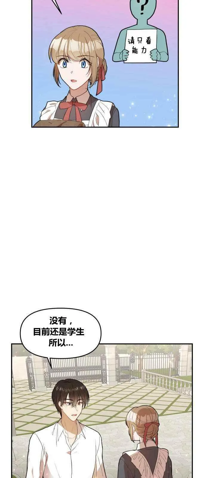 第2话 第23页