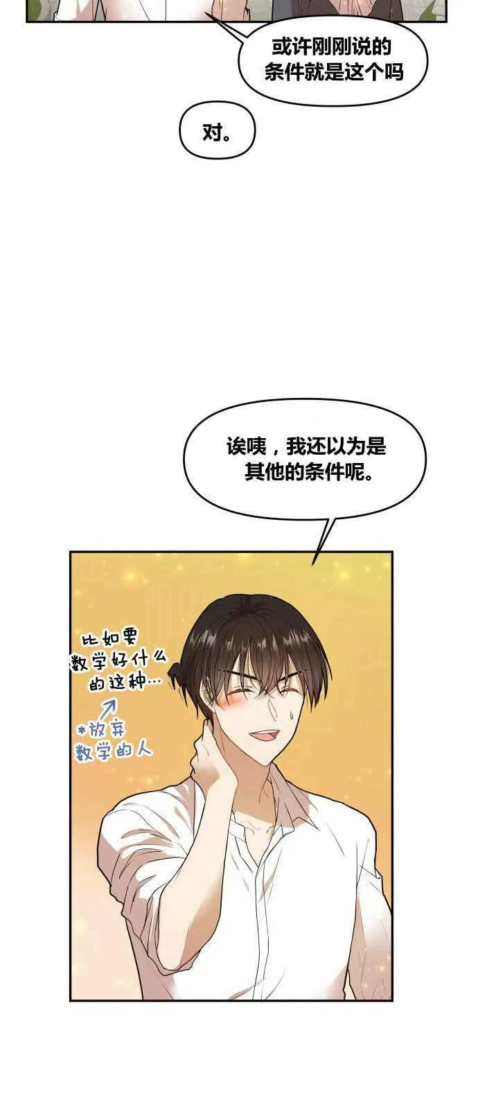 第2话 第24页