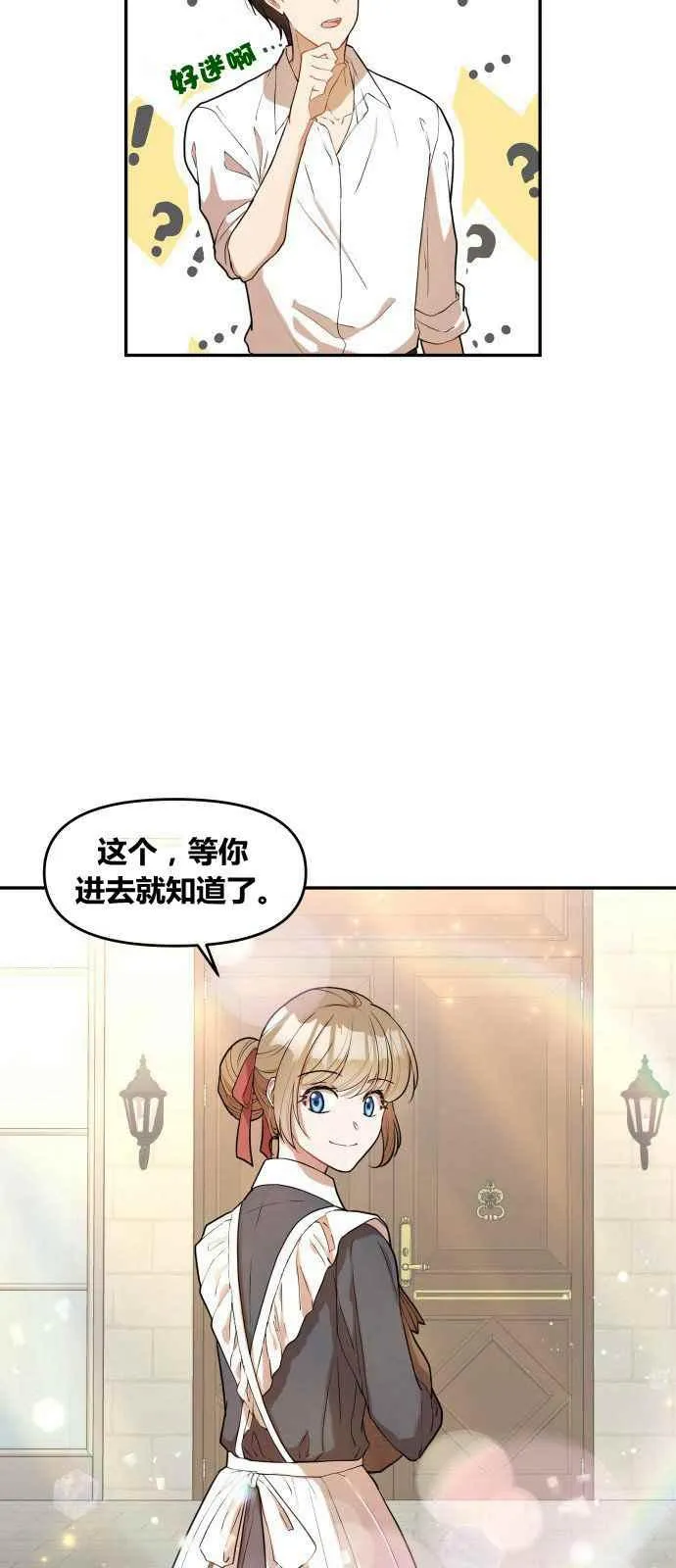 第2话 第26页