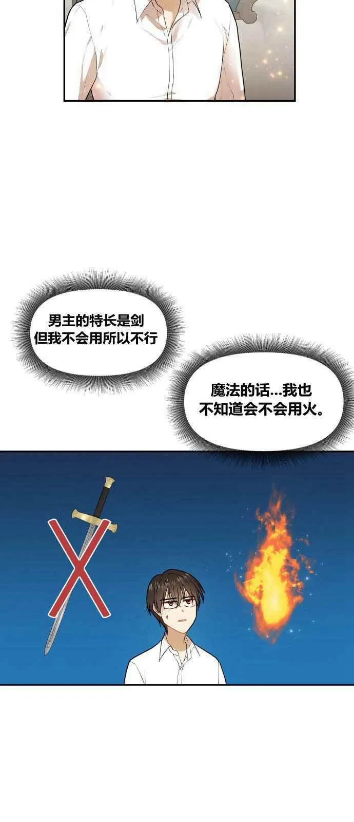 第2话 第29页