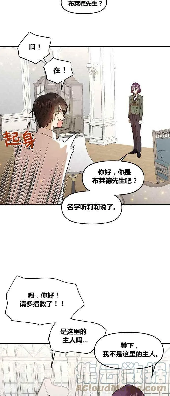 第2话 第31页