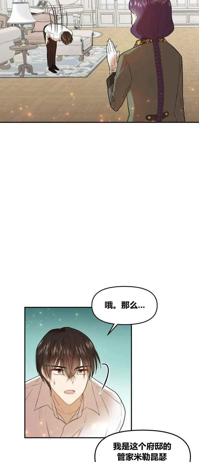 第2话 第32页