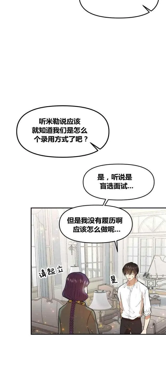 第2话 第33页