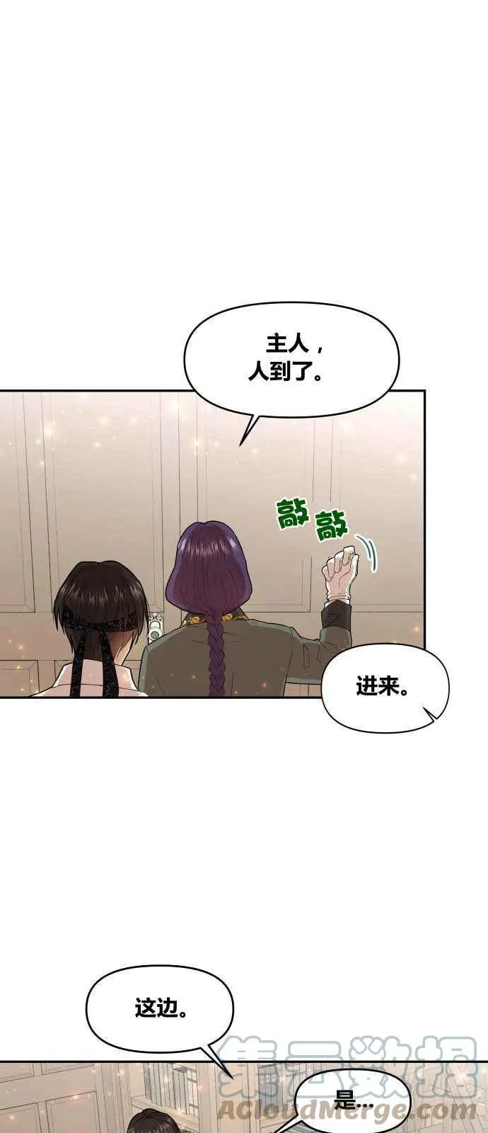 第2话 第37页