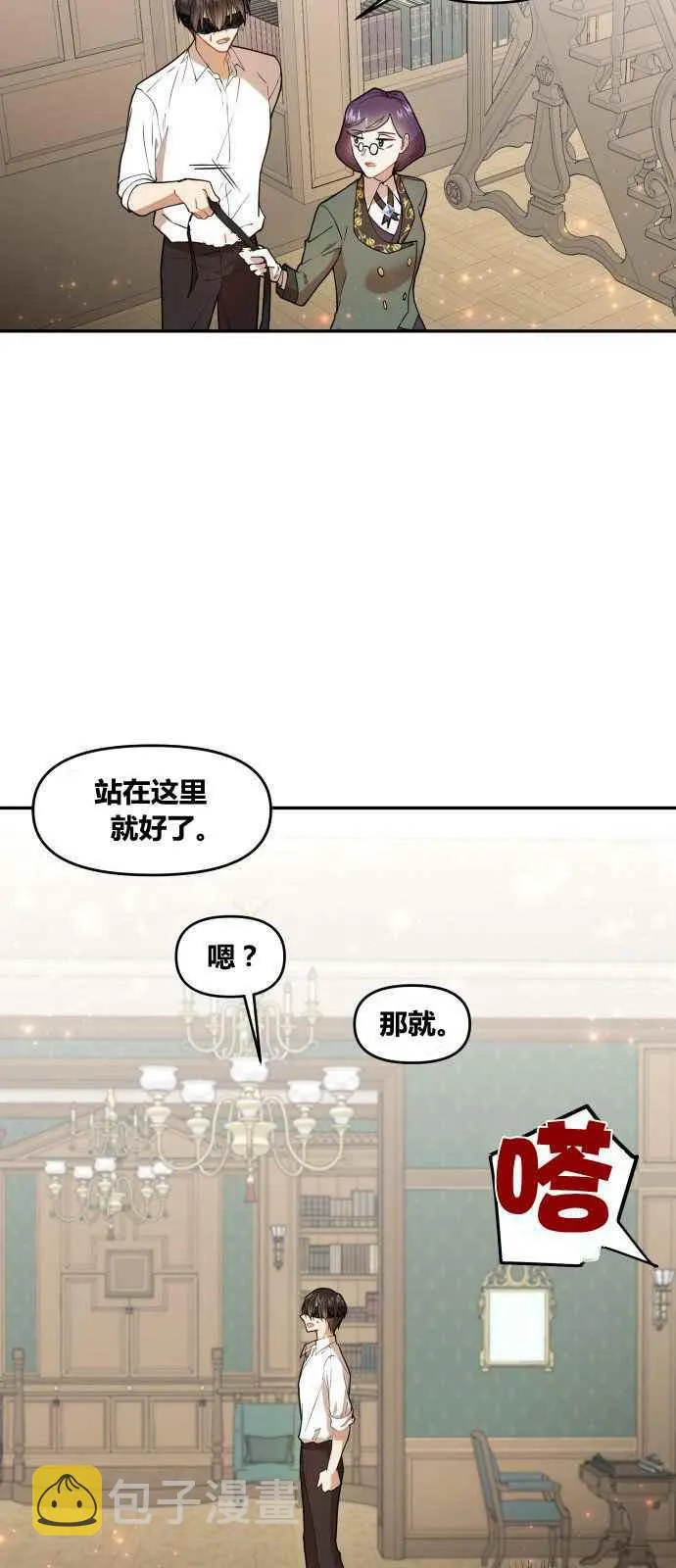 第2话 第38页
