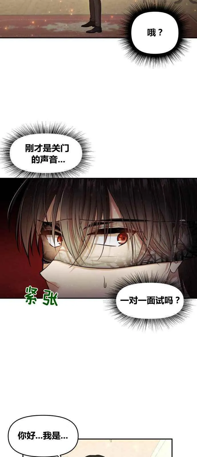第2话 第39页