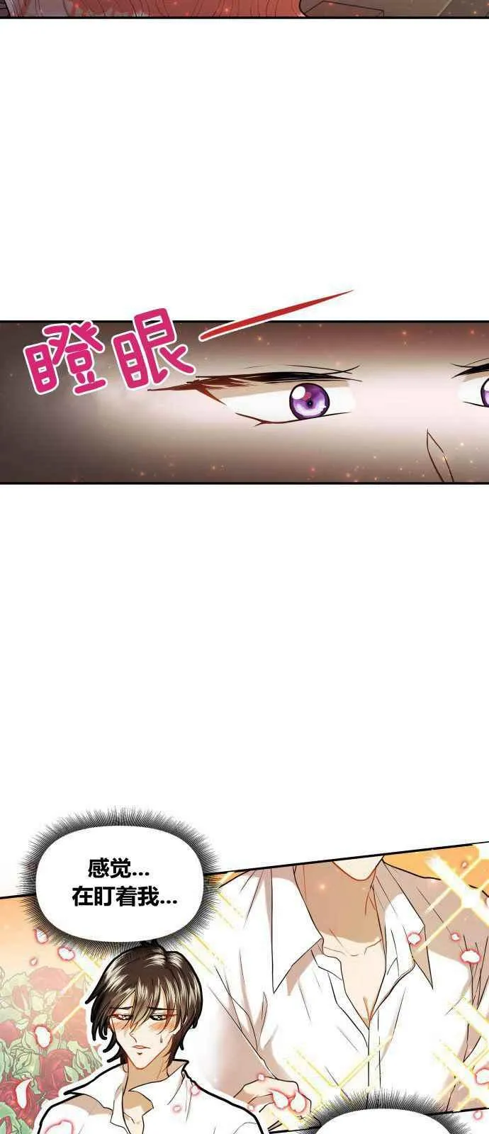第2话 第41页