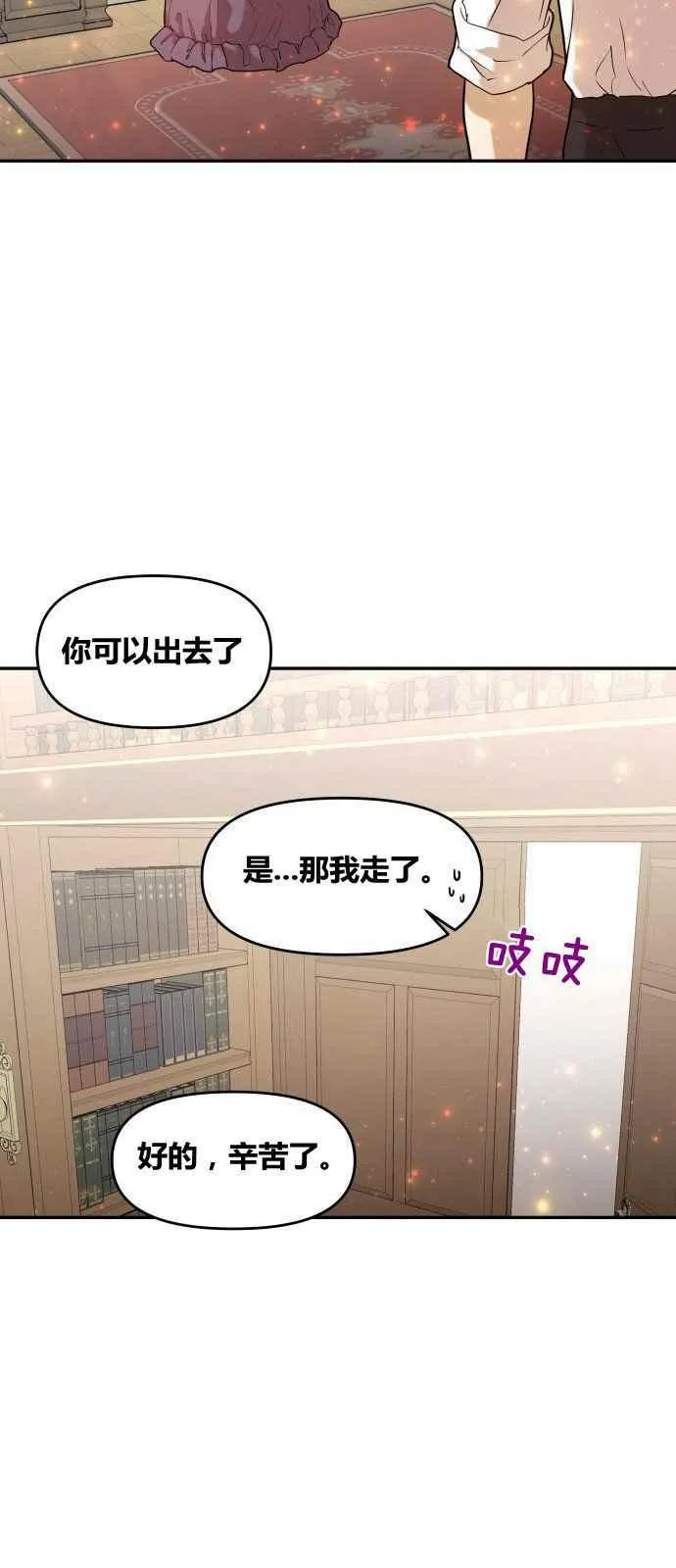 第2话 第48页